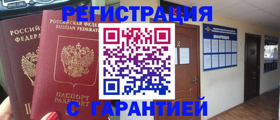 прописка для школы в Кузнецке