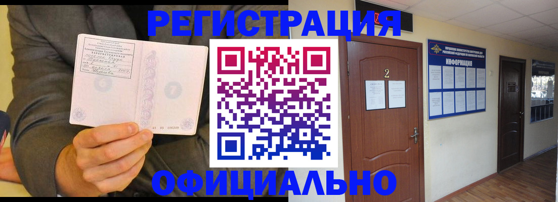 временная регистрация недорого в Кузнецке