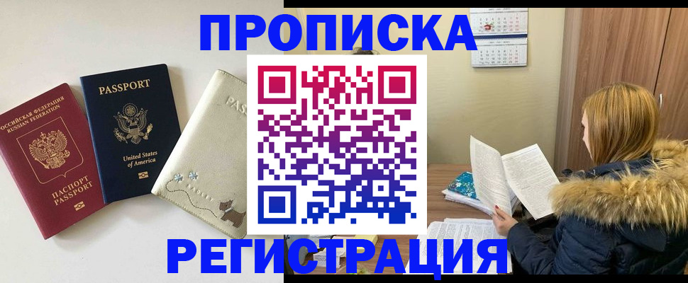 найти адрес прописки в Кузнецке