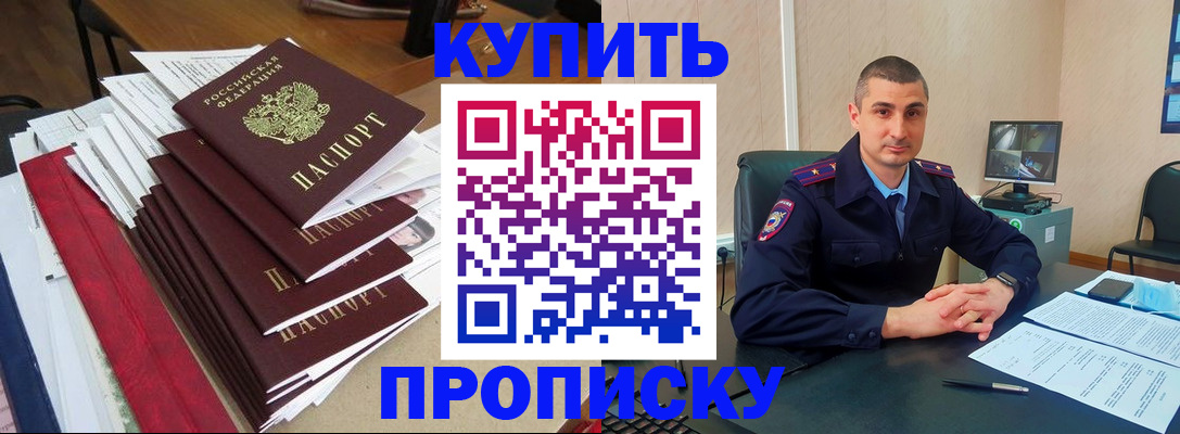 временная регистрация в квартире в Кузнецке