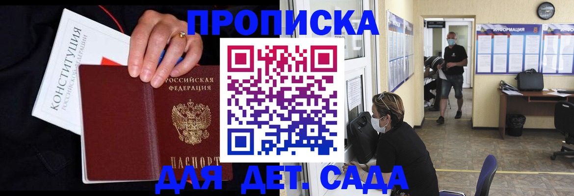 временная регистрация 2025 в Кузнецке